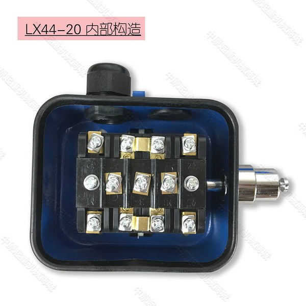 LX44系列斷火限位開關結(jié)構圖紙